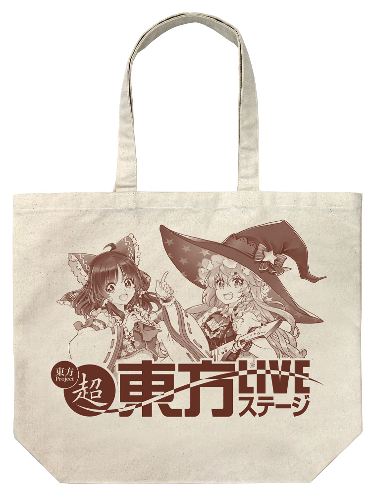 博麗霊夢・霧雨魔理沙 ラージトート illust：あきつ