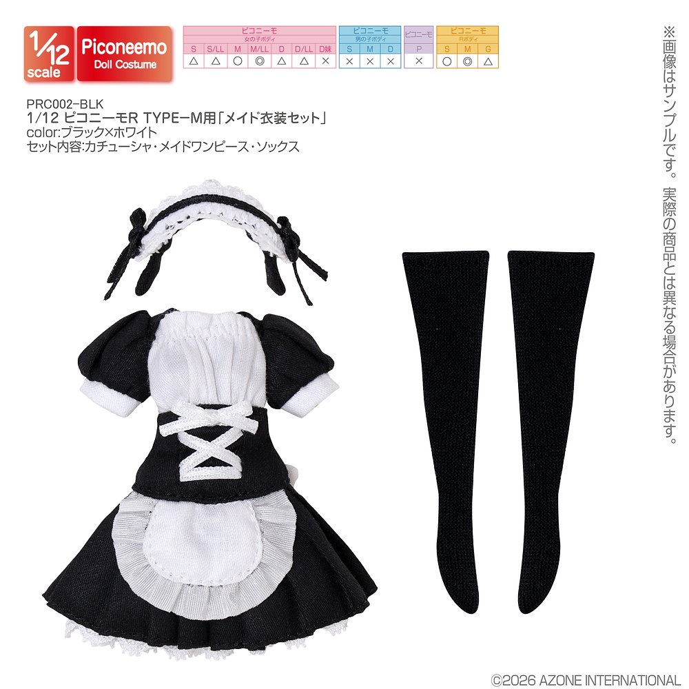 ドールライフ提案商品画像