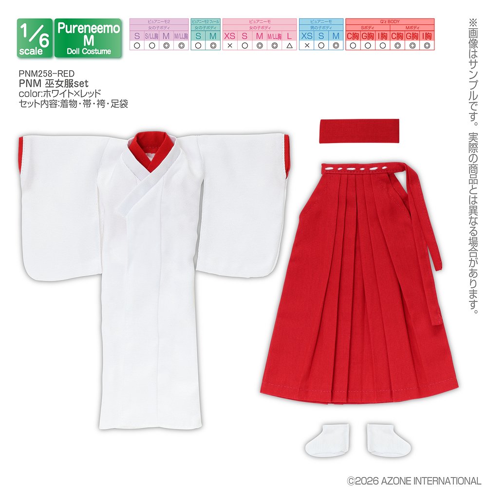 【1/6サイズドール用】PNM 巫女服set