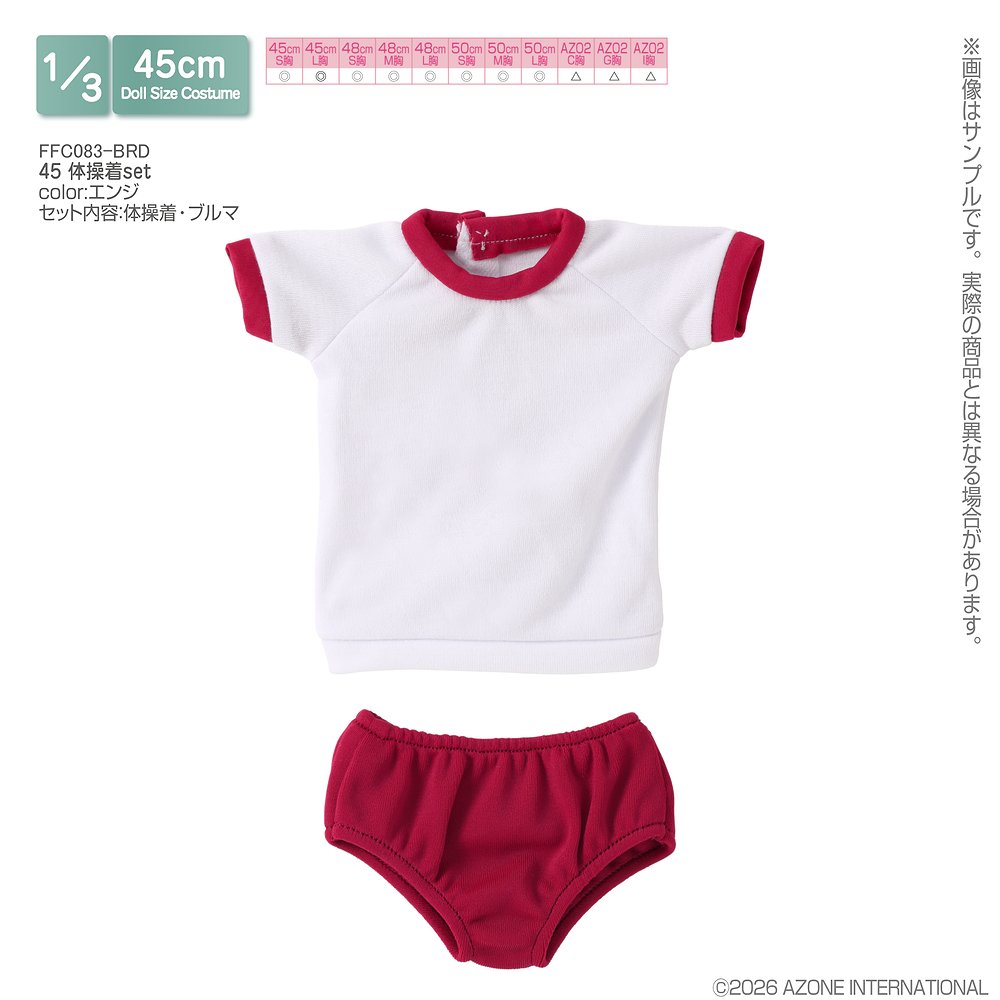 ドールライフ提案商品画像