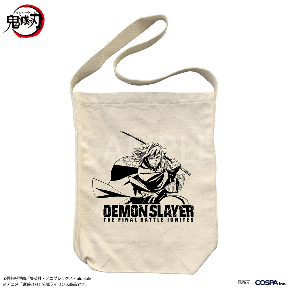 冨岡義勇 ショルダートート 無限城編Ver.