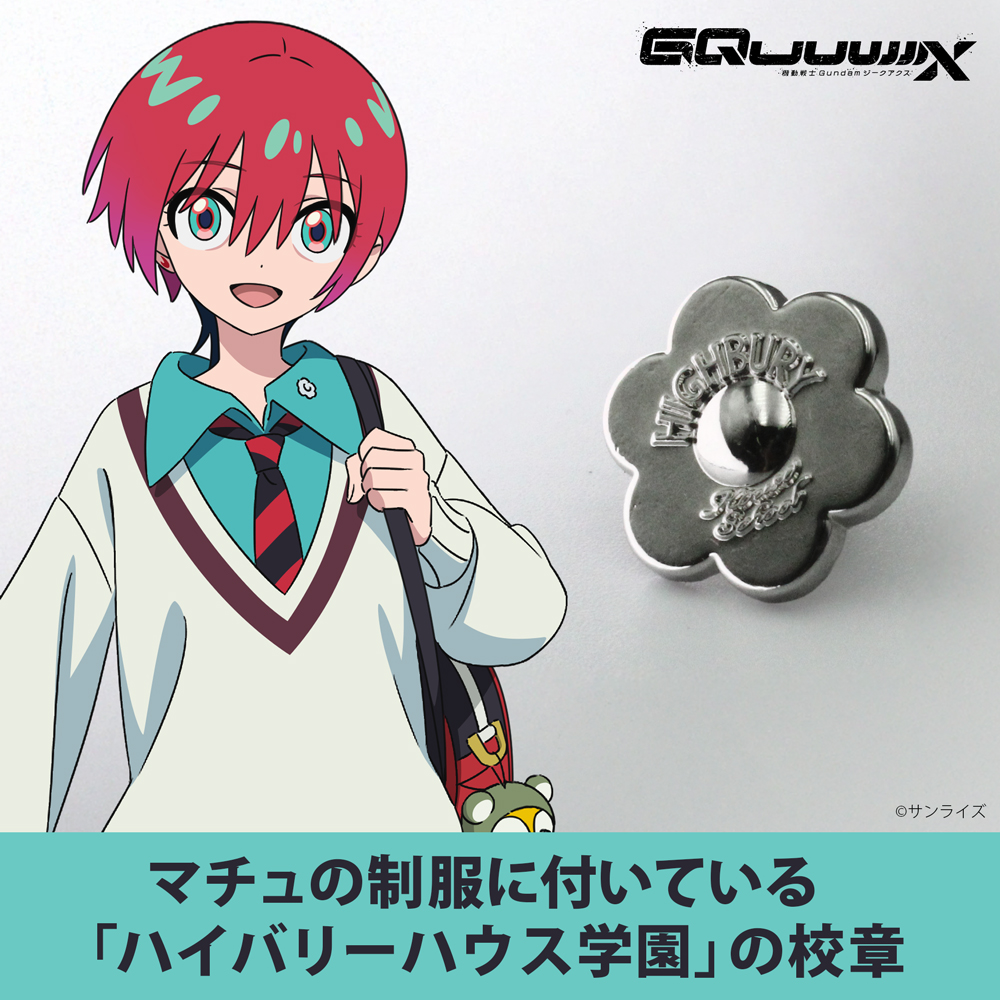 ハイバリーハウス学園 校章