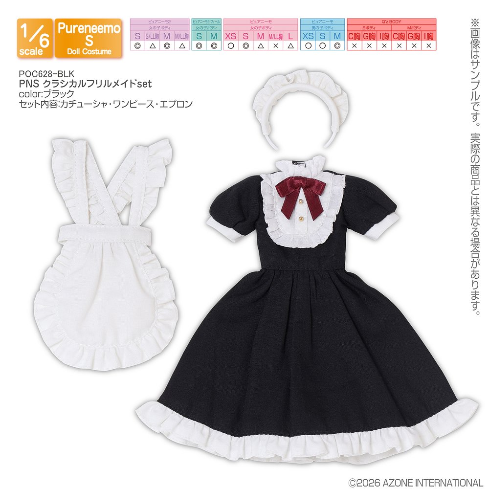 【1/6サイズドール用】PNS クラシカルフリルメイドset