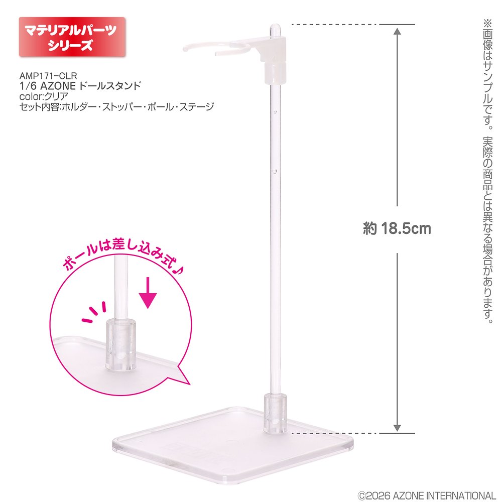 1／6 AZONE ドールスタンド