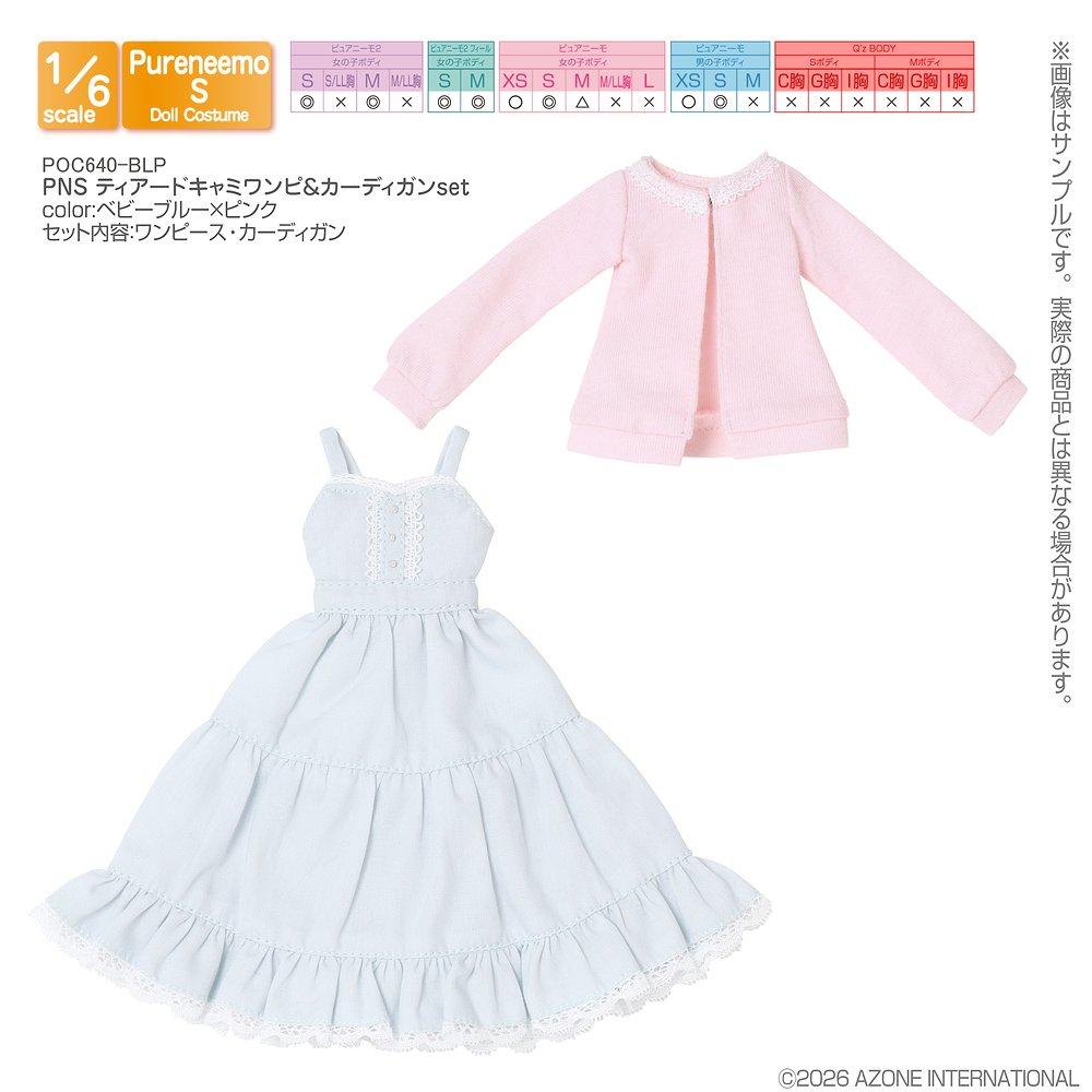【1/6サイズドール用】PNS ティアードキャミワンピ＆カー..