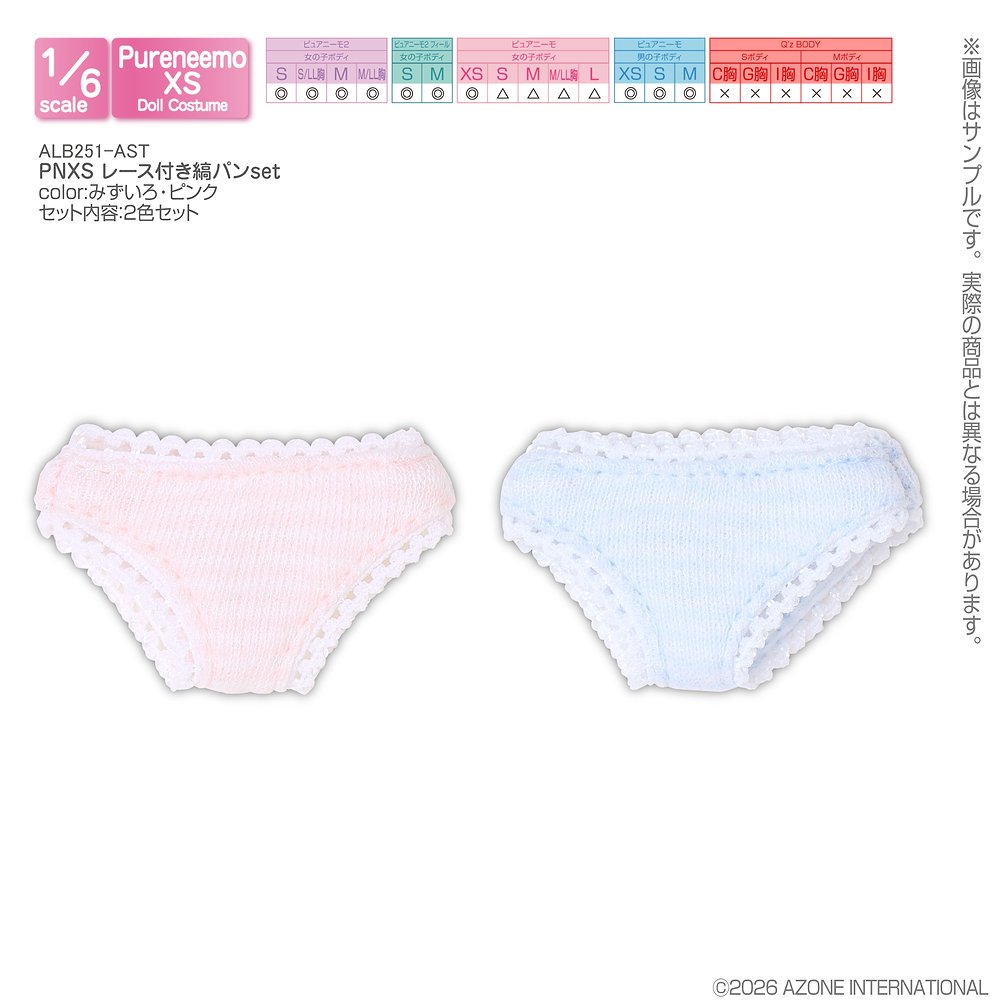 ドールライフ提案商品画像