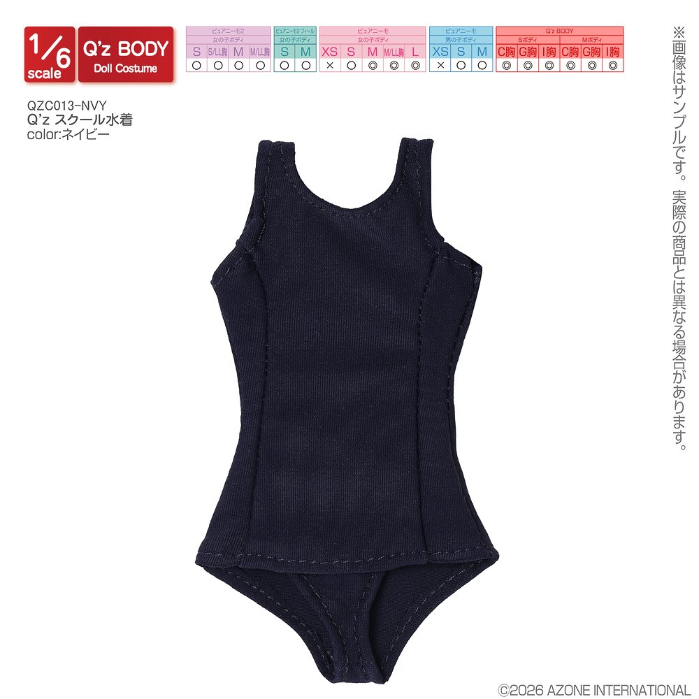 【1/6サイズドール用】Q’z スクール水着