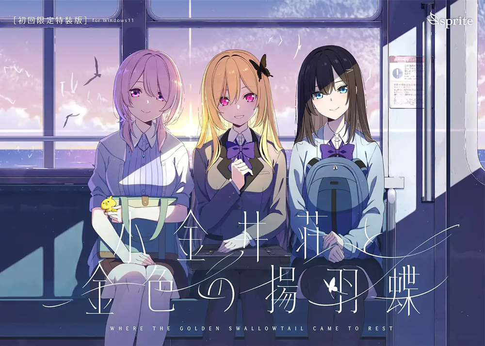 ★GEE!特典付★PC 小金井荘と金色の揚羽蝶 初回限定特装..