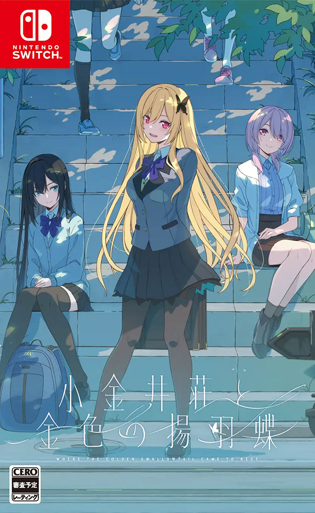 ★GEE!特典付★Nintendo Switch 小金井荘と..