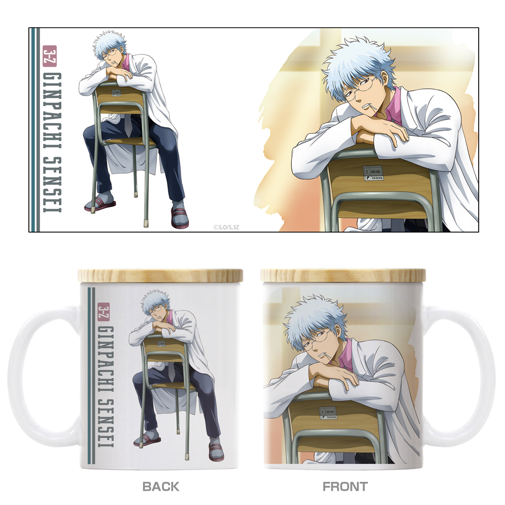 描き下ろし 坂田銀八 フタ付きフルカラーマグカップ 放課後の..