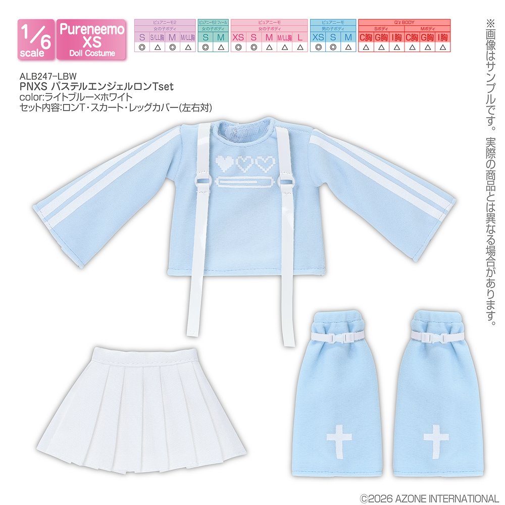 ドールライフ提案商品画像