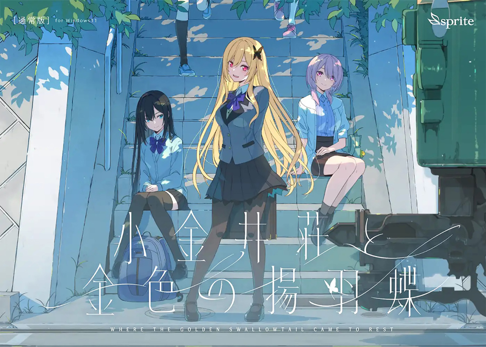 ★GEE!特典付★PC 小金井荘と金色の揚羽蝶