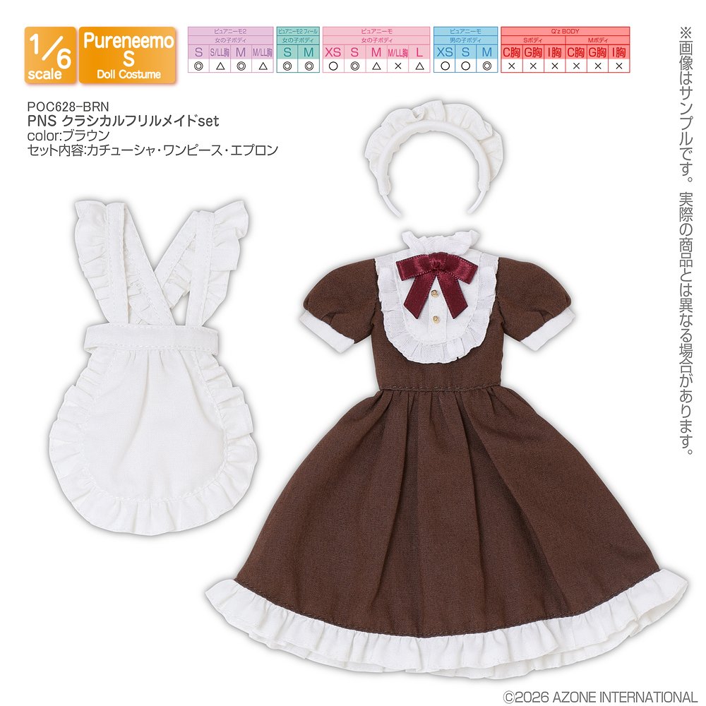 【1/6サイズドール用】PNS クラシカルフリルメイドset