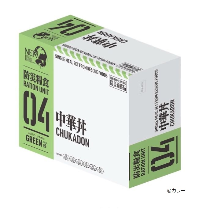 特務機関NERV指定防災糧食 中華丼