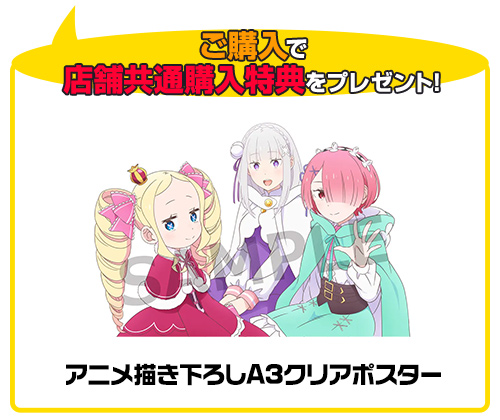 アニメ描き下ろしA3クリアポスター