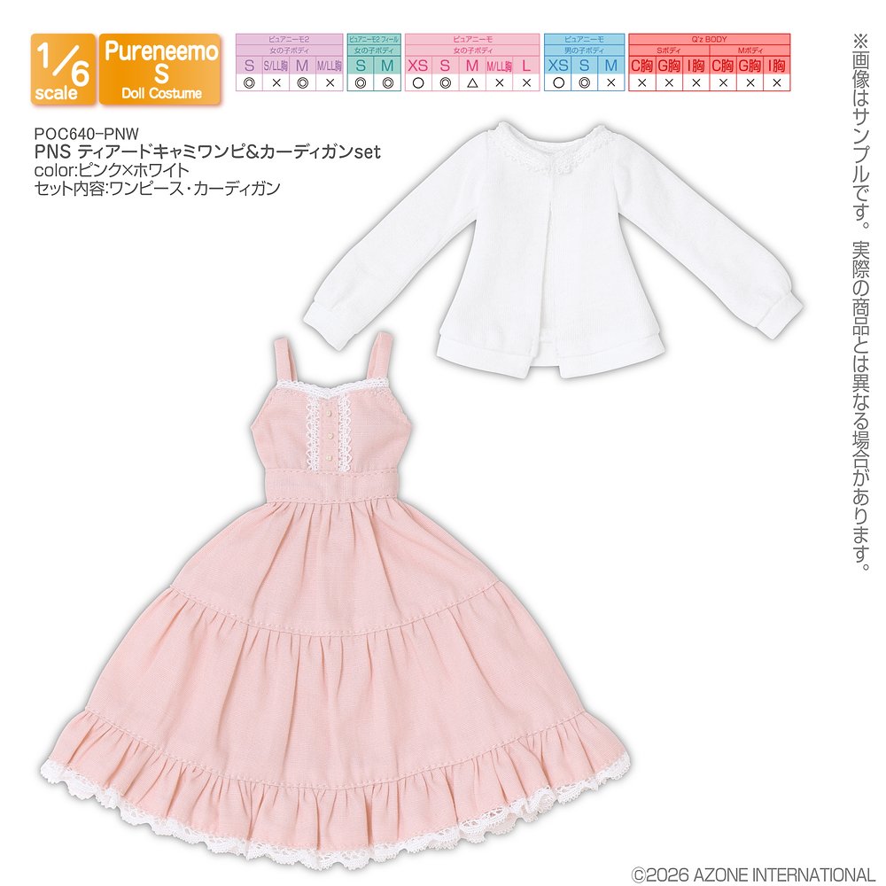 【1/6サイズドール用】PNS ティアードキャミワンピ＆カー..