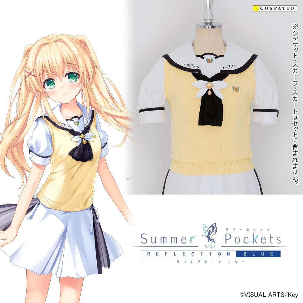 【早得】Summer Pockets女子制服 ニットベスト