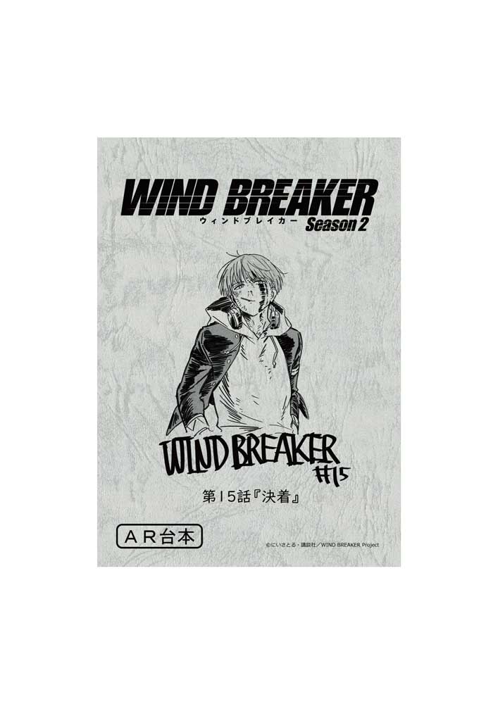 WIND BREAKER 台本風ノート【梶蓮】