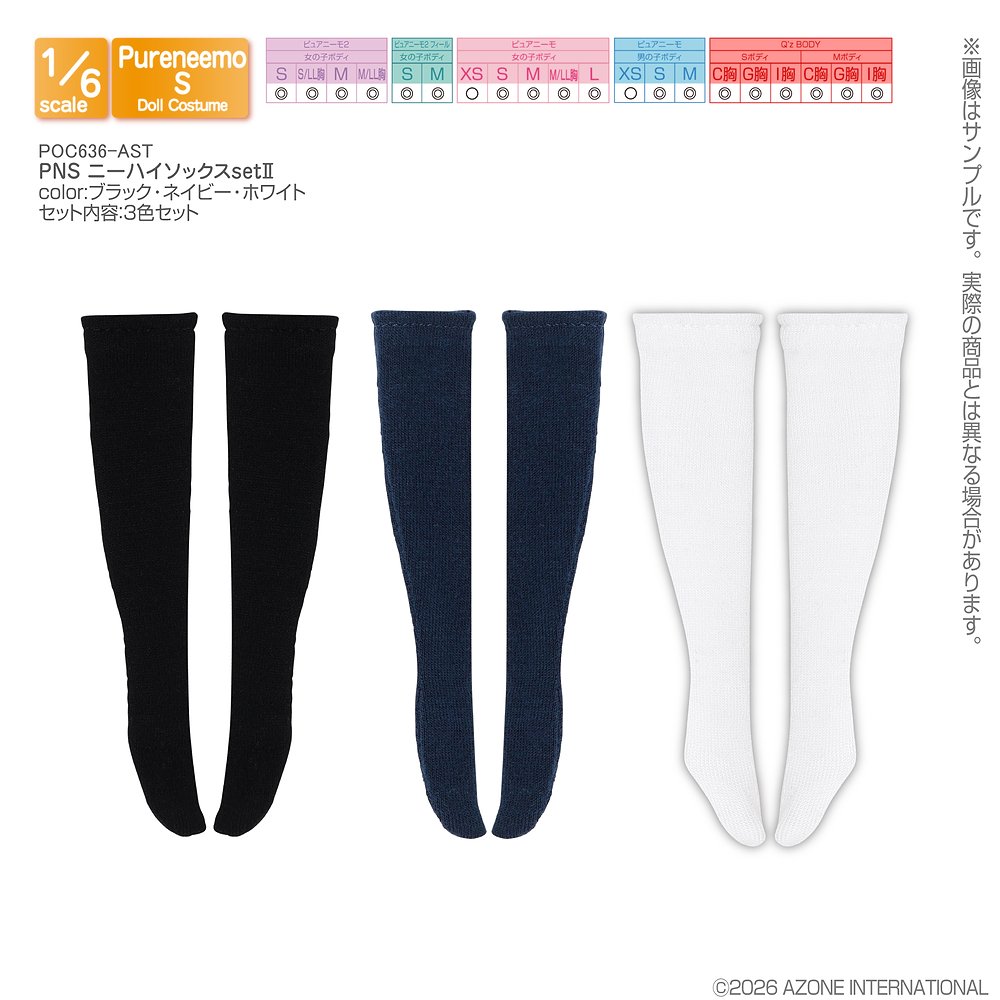 【1/6サイズドール用】PNS ニーハイソックスsetII※..
