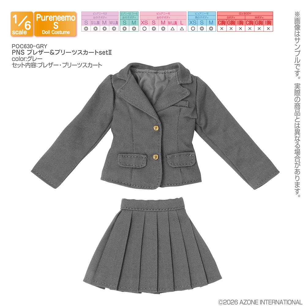 ドールライフ提案商品画像