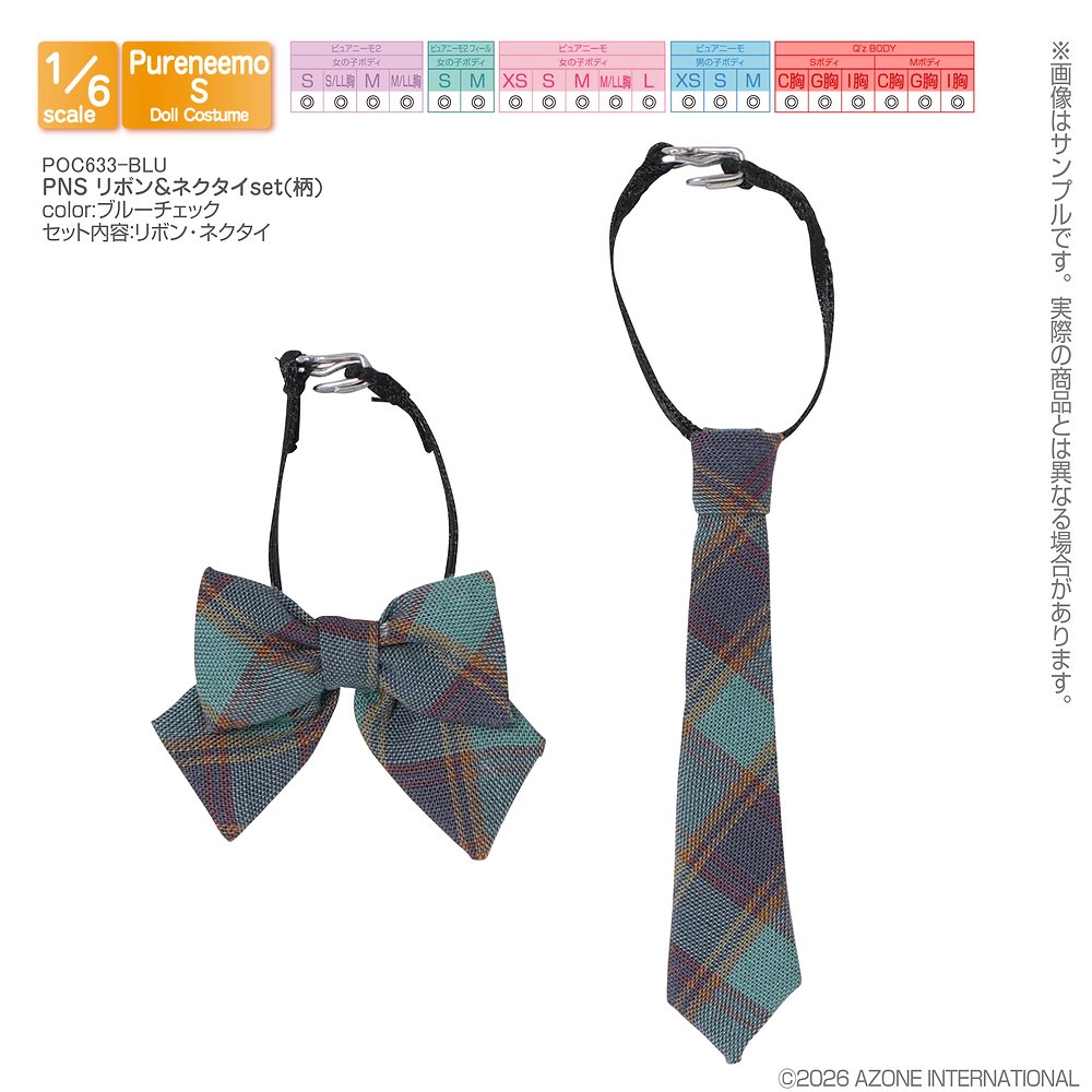 【1/6サイズドール用】PNS リボン＆ネクタイset（柄）