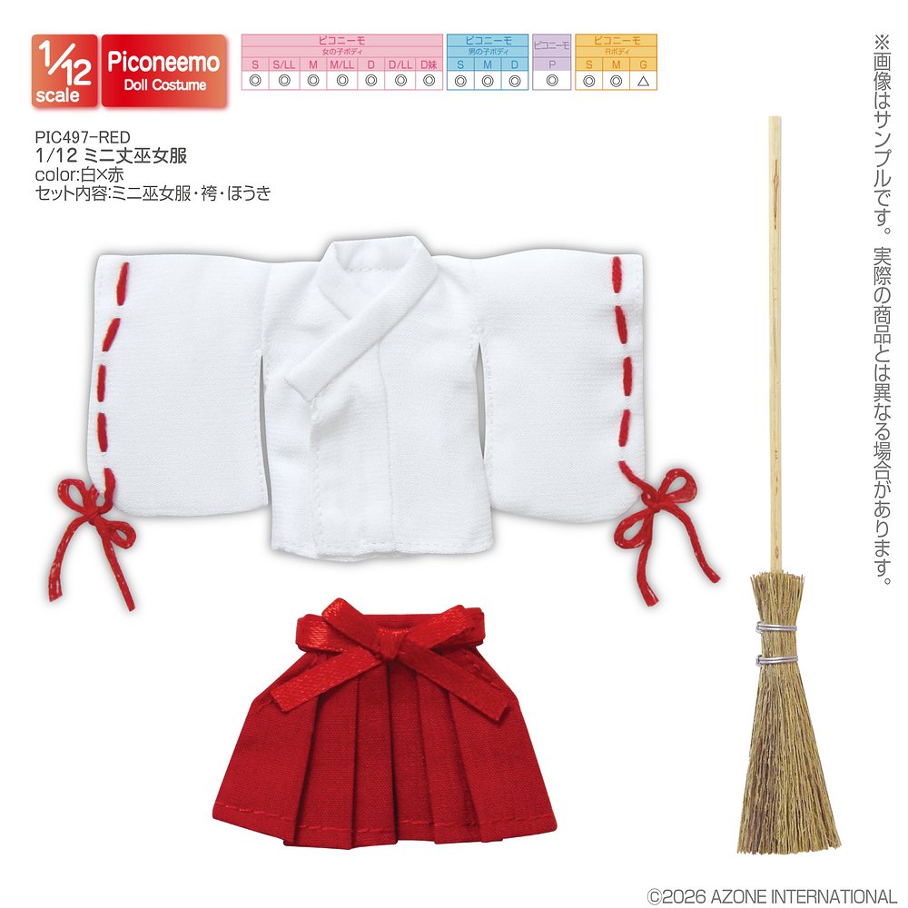 【1/12サイズドール用】1／12 ミニ丈巫女服（ミニ巫女服..