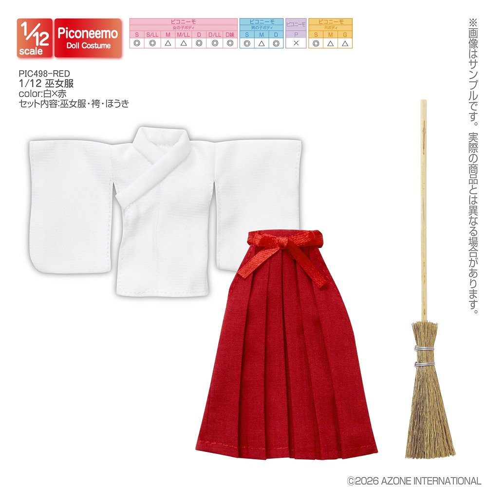 ドールライフ提案商品画像