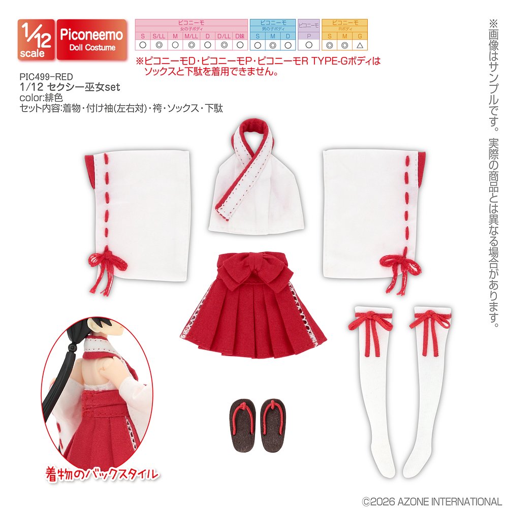 ドールライフ提案商品画像