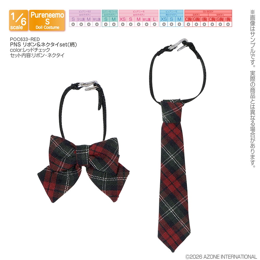 【1/6サイズドール用】PNS リボン＆ネクタイset（柄）
