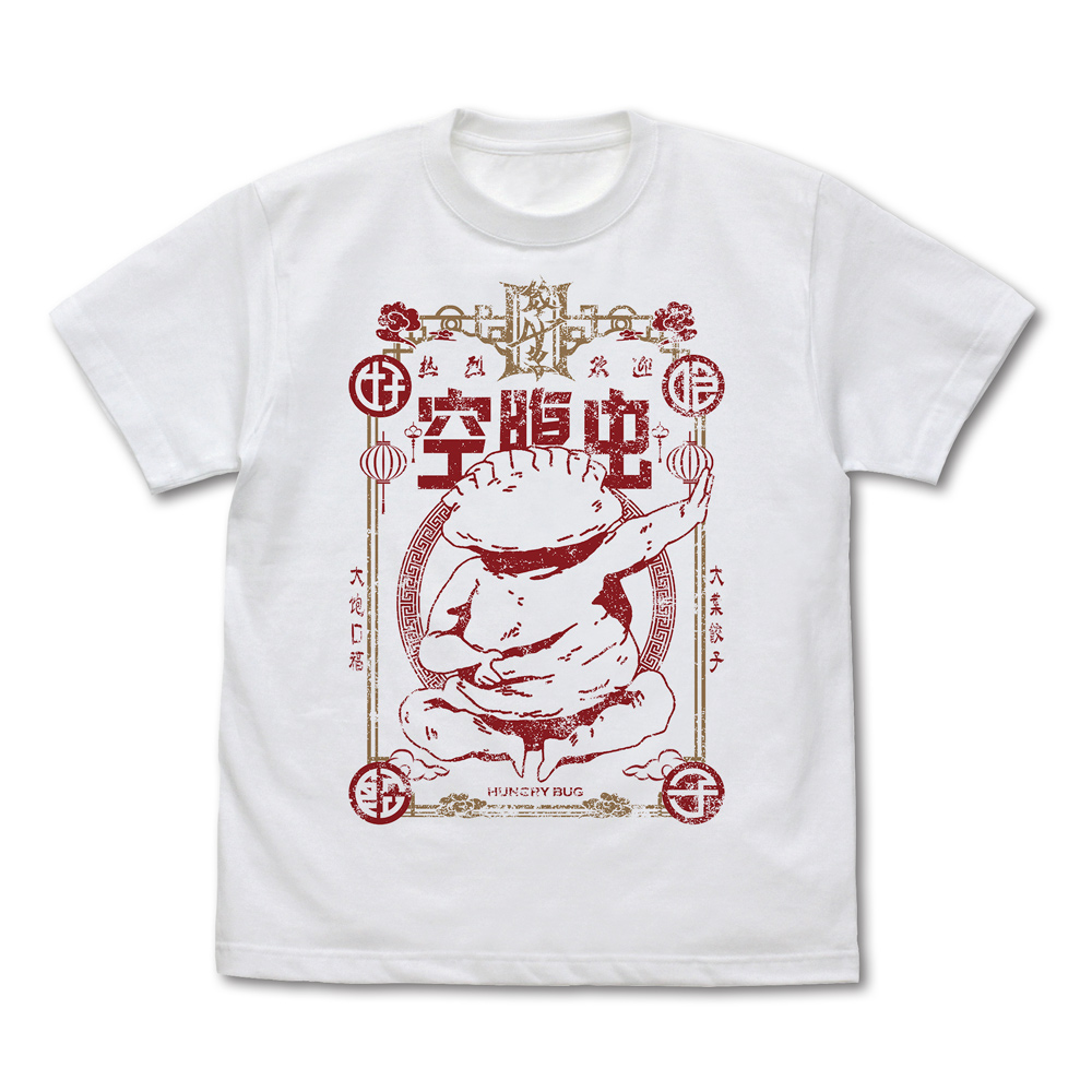 アニメ版 ギョーザ男 Tシャツ