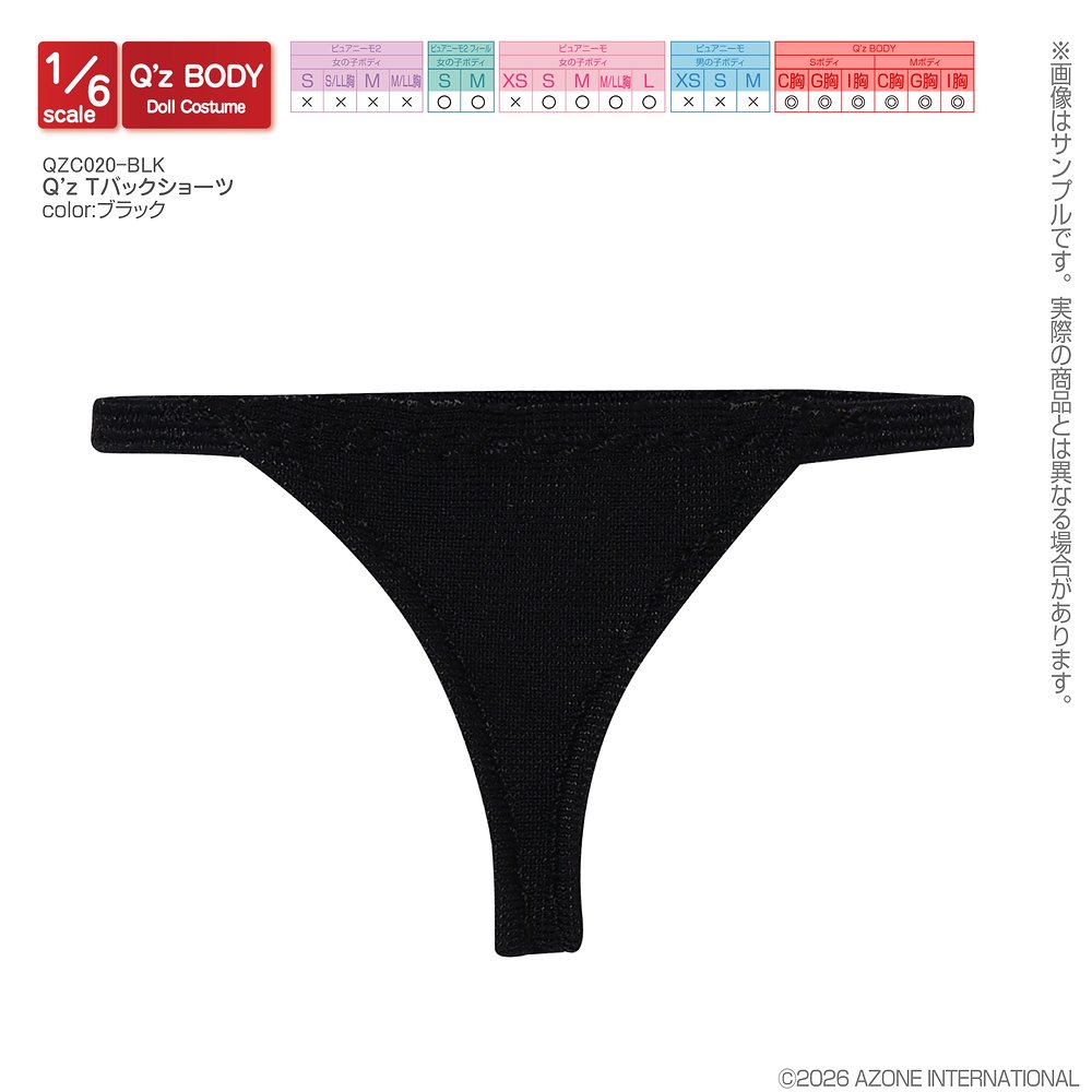 【1/6サイズドール用】Q’z Tバックショーツ