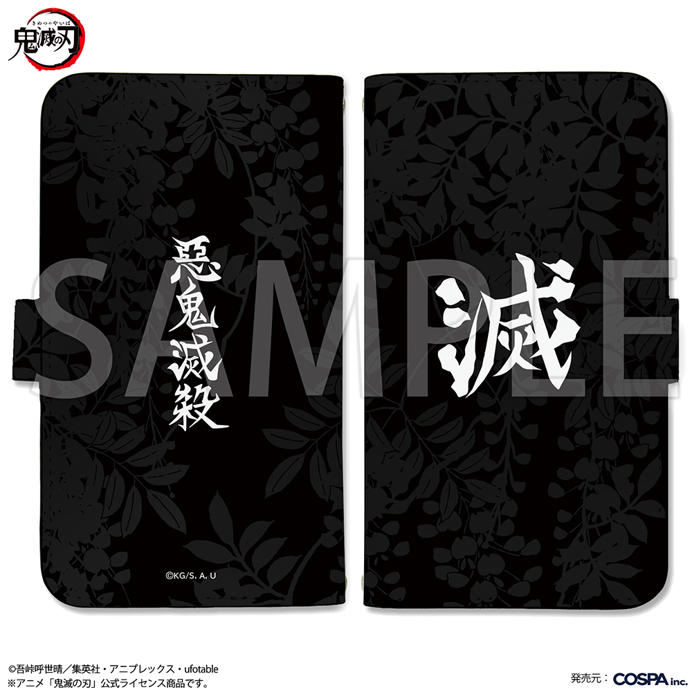 鬼殺隊 手帳型スマホケースLL