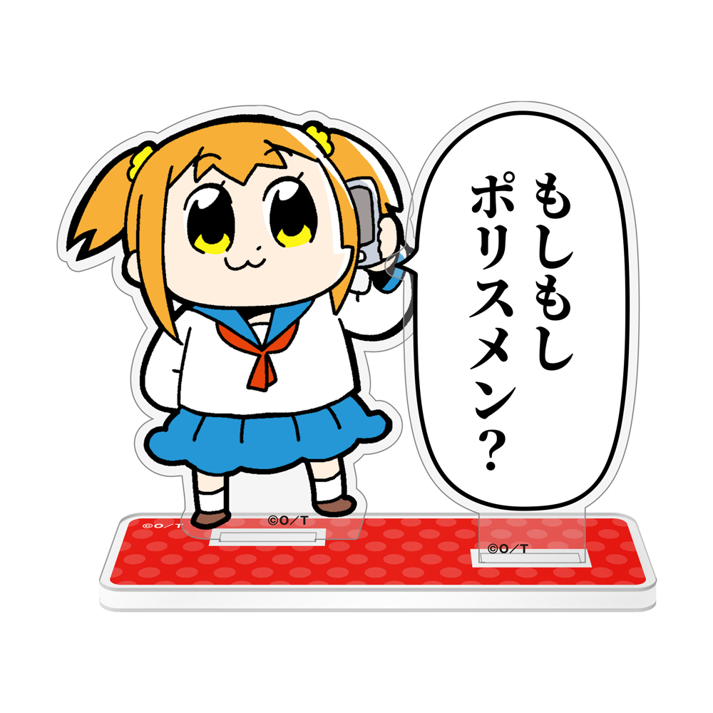 ポプ子「もしもしポリスメン？」 セリフアクリルスタンド