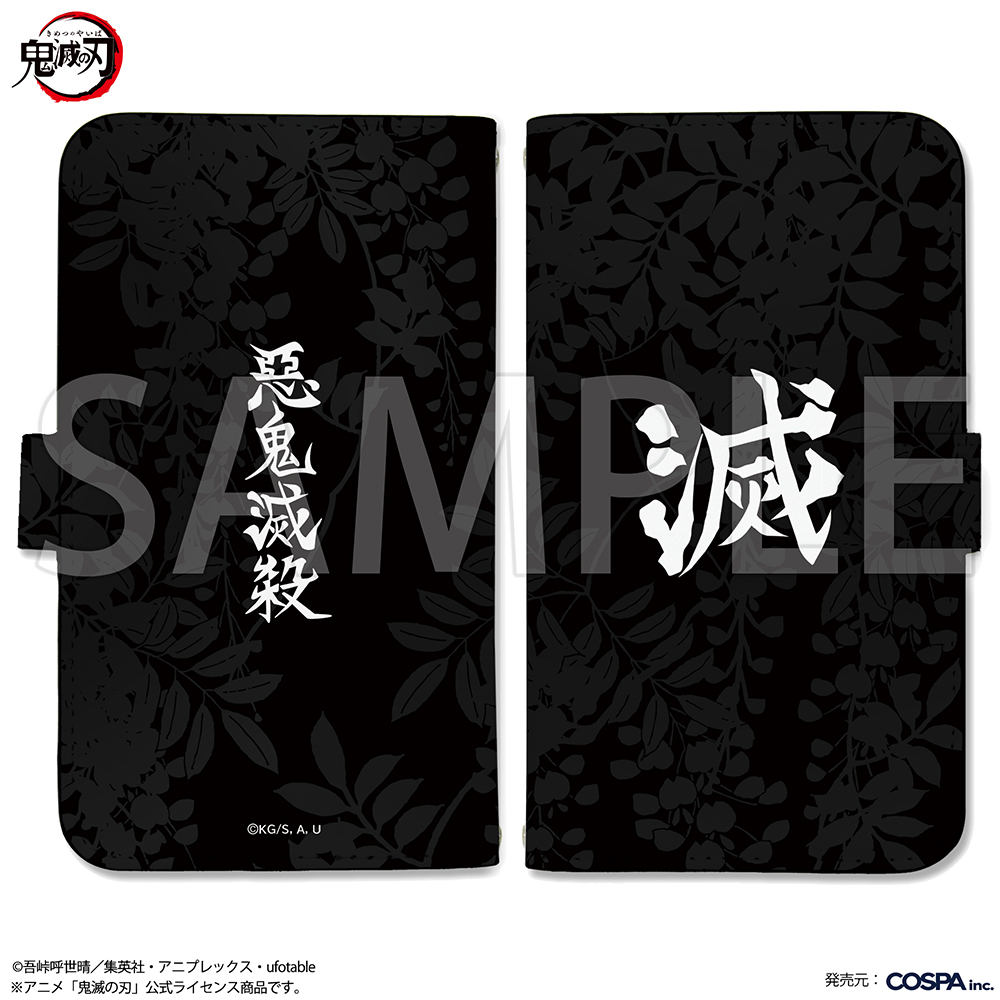 鬼殺隊 手帳型スマホケースL