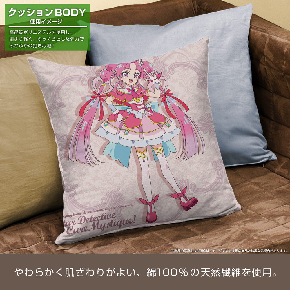 キュアミスティック 両面プリントクッションカバー [名探偵プリキュア