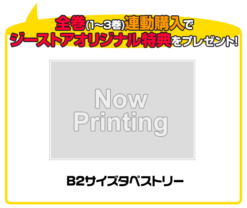 B2サイズタペストリー
