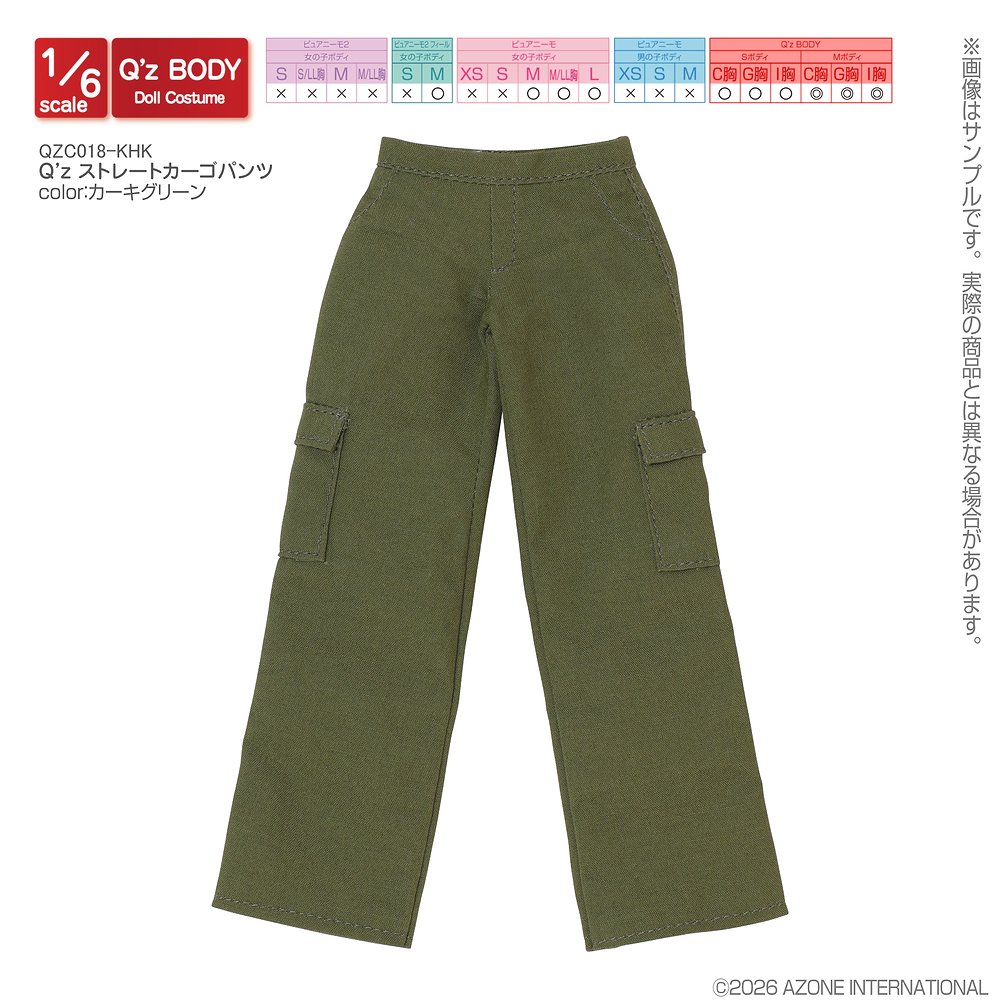 ドールライフ提案商品画像