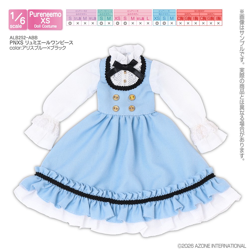【1/6サイズドール用】PNXS リュミエールワンピース