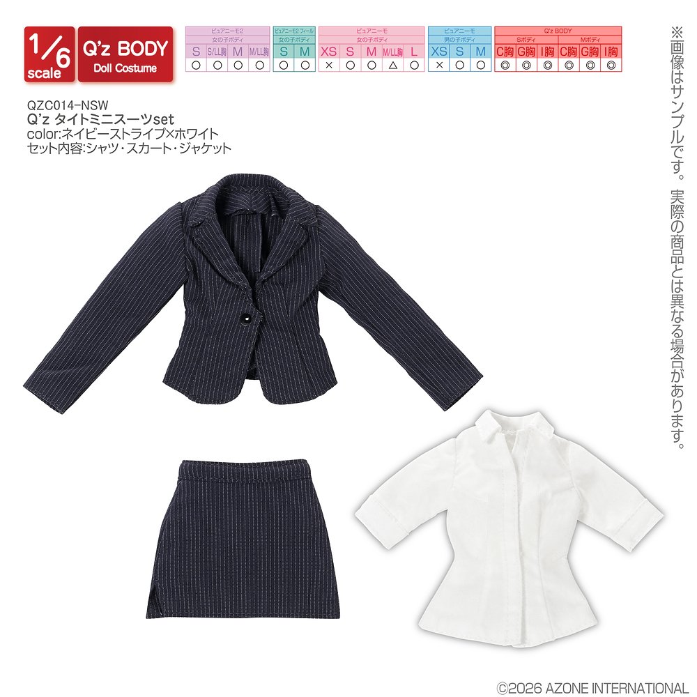 【1/6サイズドール用】Q’z タイトミニスーツset