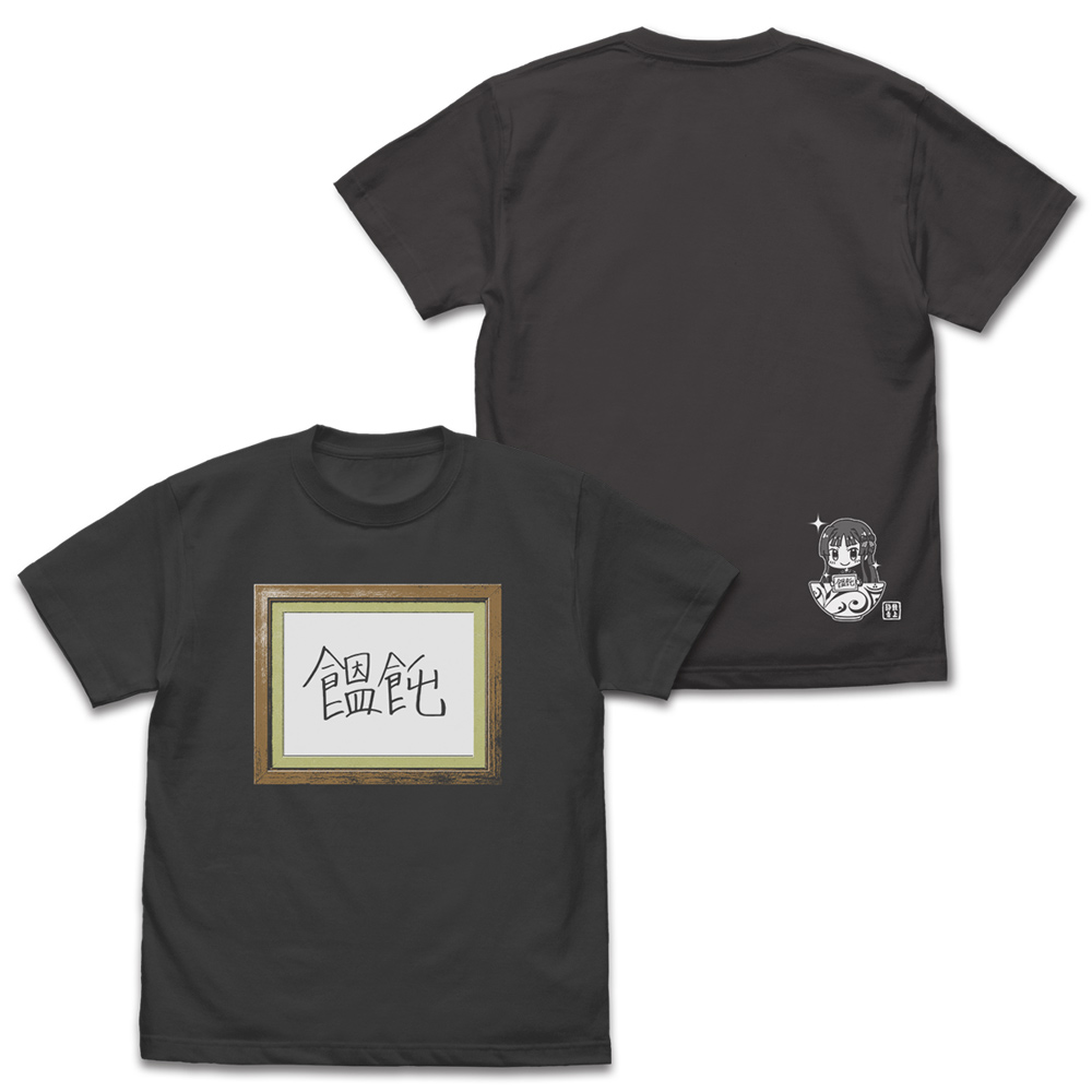 最上静香のうどん Tシャツ