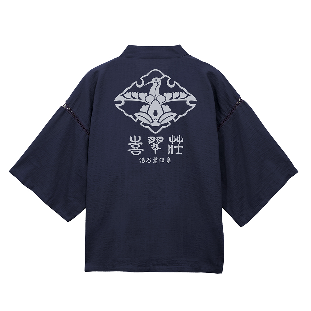 ★限定★喜翆荘 甚平 Ver.3.0