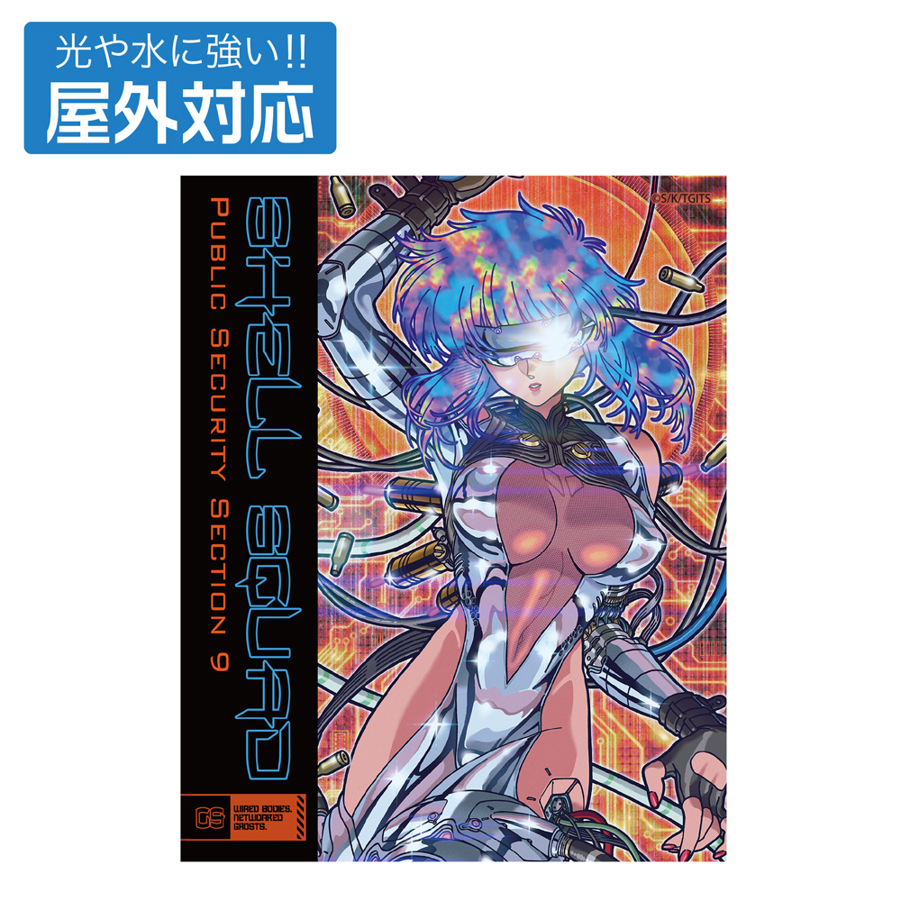 TGITS 草薙素子 屋外対応ステッカー