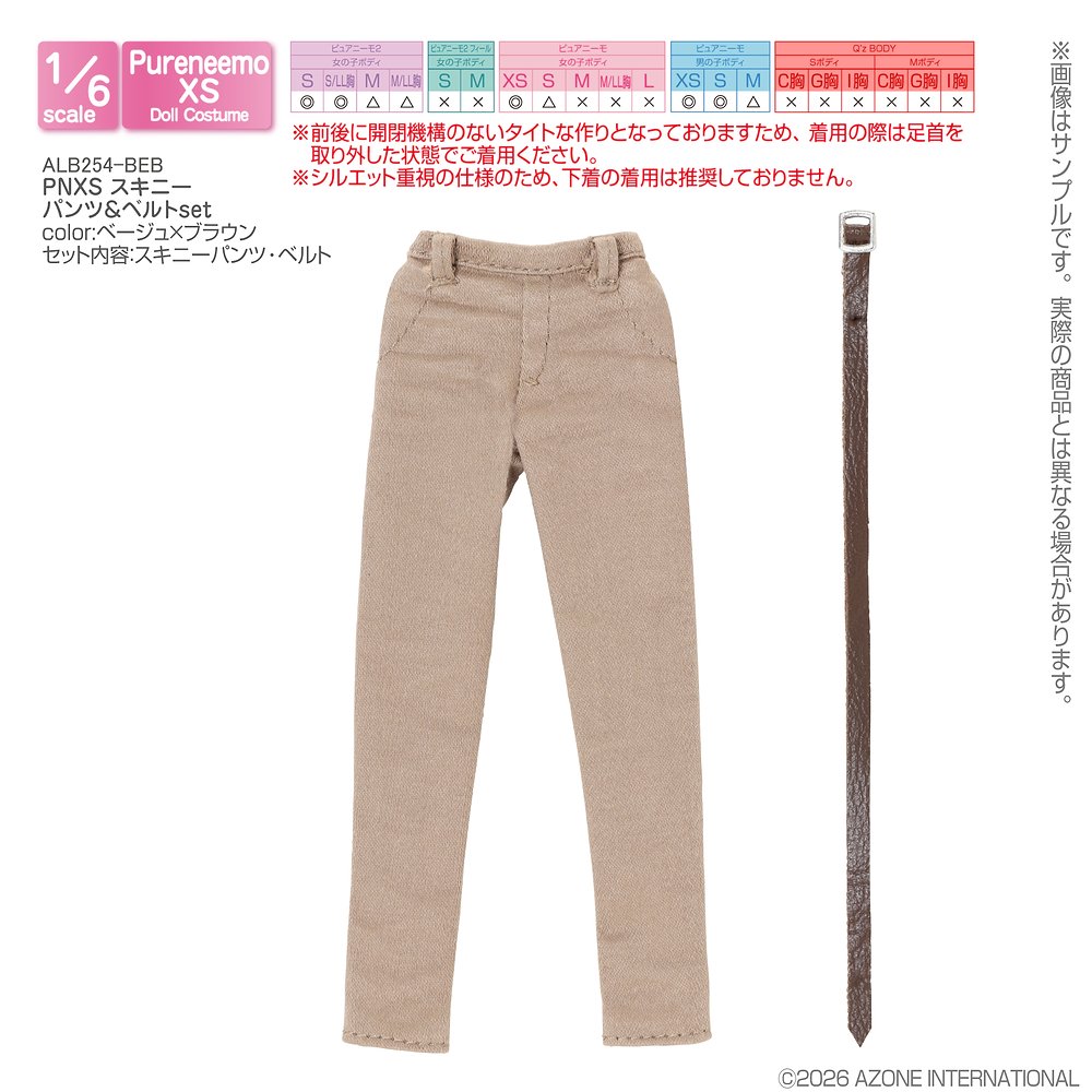 【1/6サイズドール用】PNXS スキニーパンツ＆ベルトse..