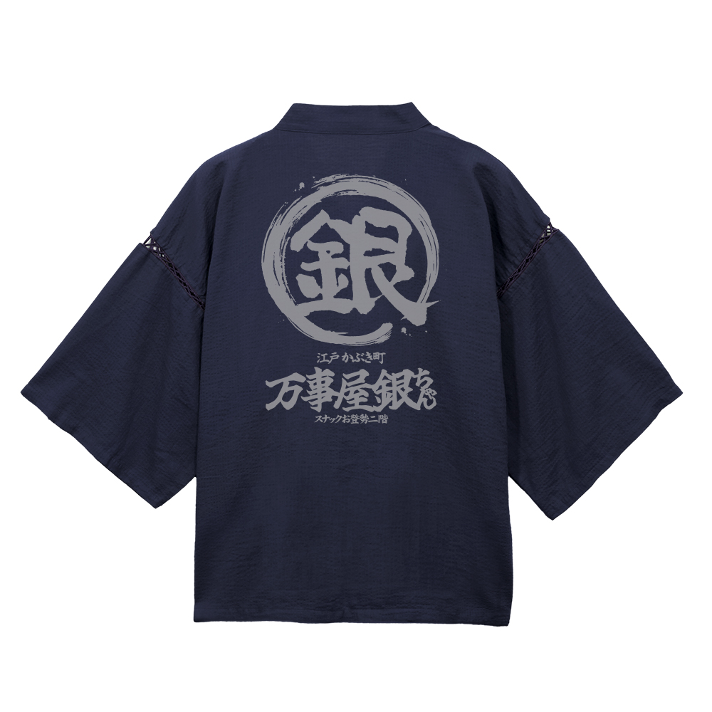 万事屋銀ちゃん「銀」マーク 甚平