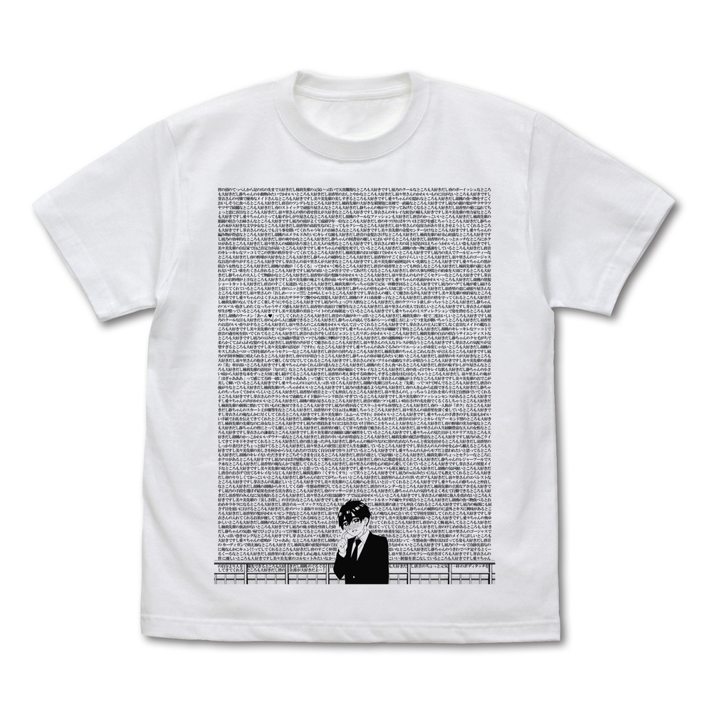 恋太郎 愛の演説 Tシャツ