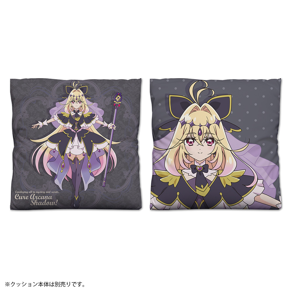 キュアアルカナ・シャドウ 両面プリントクッションカバー
