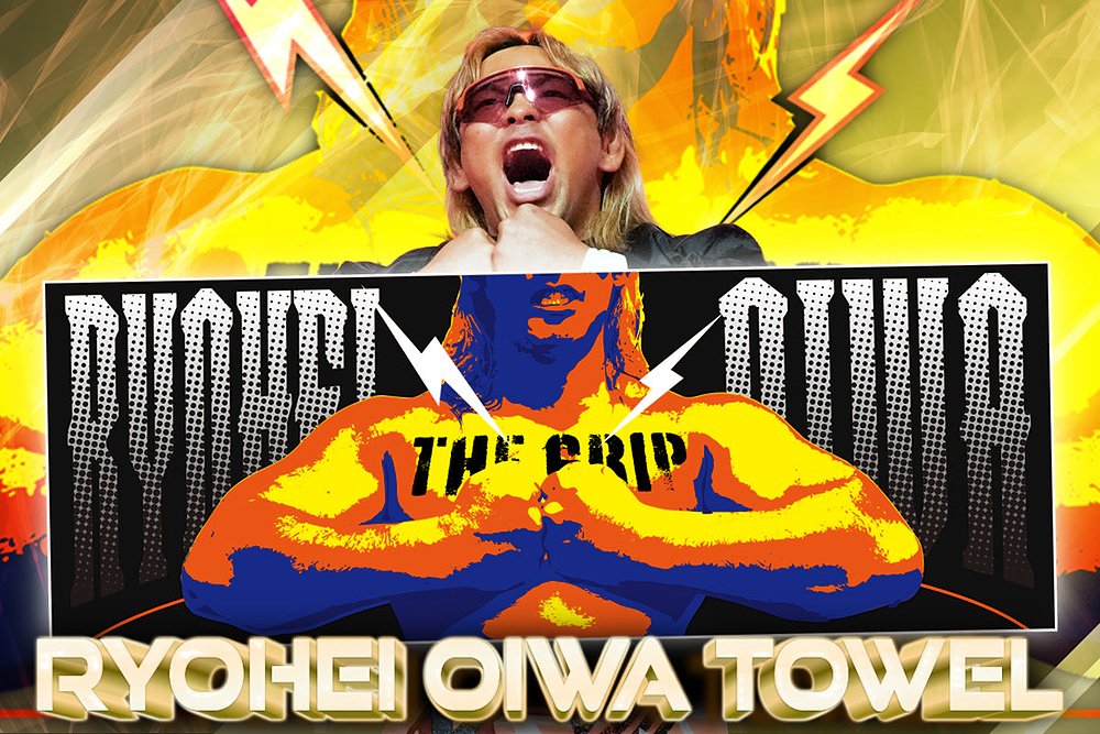大岩陵平「THE GRIP」スポーツタオル