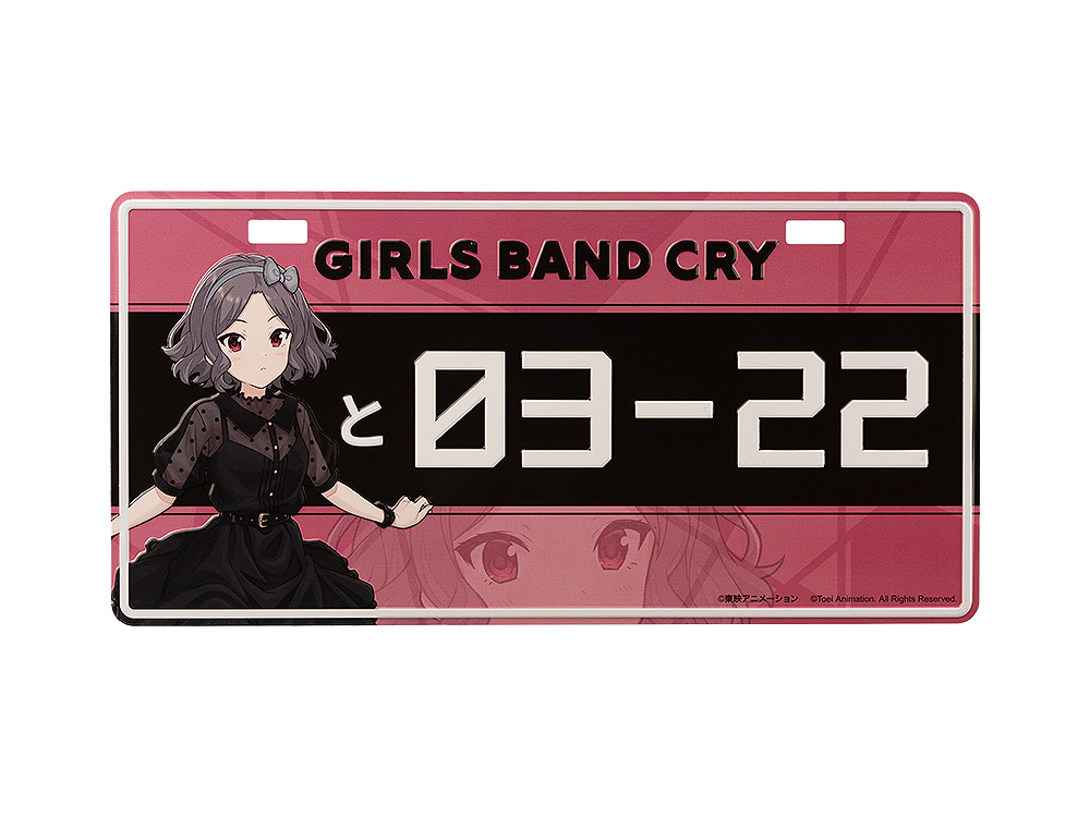 GIRLS BAND CRY ナンバープレート風プレート 海..