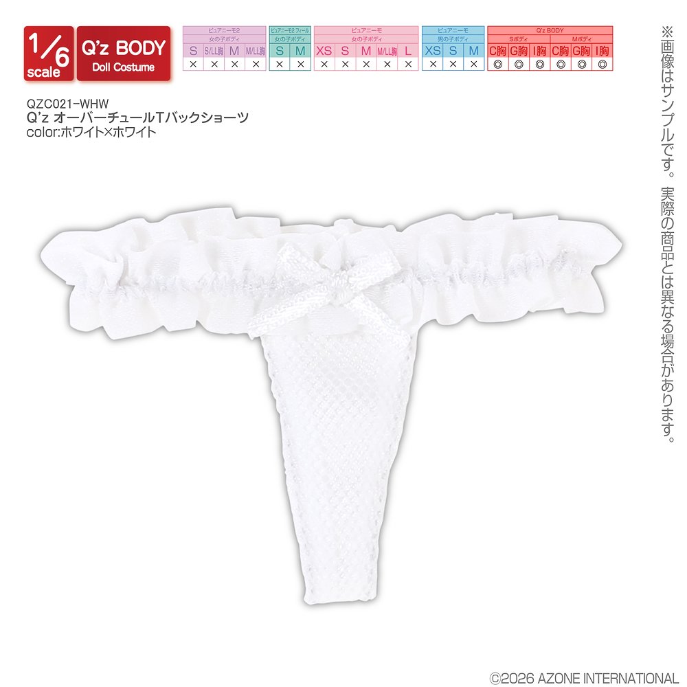 ドールライフ提案商品画像