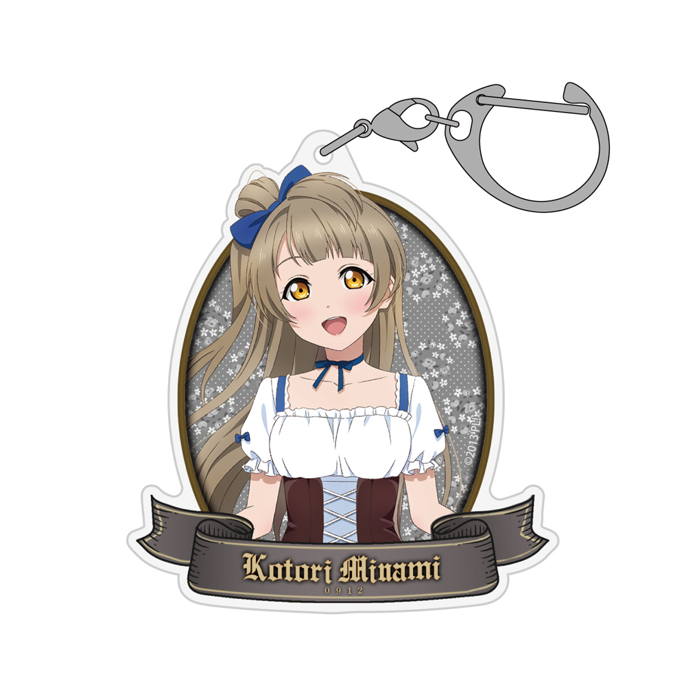 描き下ろし 南 ことり アクリルマルチキーホルダー ディアン..